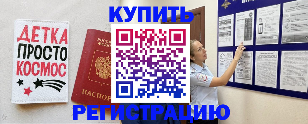 временная регистрация надежно в Североуральске