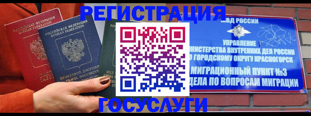 временная регистрация в Североуральске