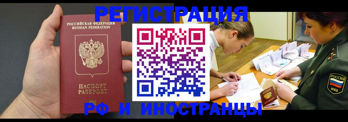 прописка законно в Североуральске
