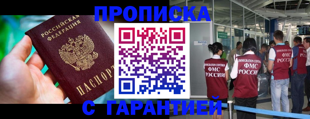 прописка иностранных граждан в Североуральске