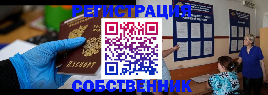 прописка штамп в Североуральске