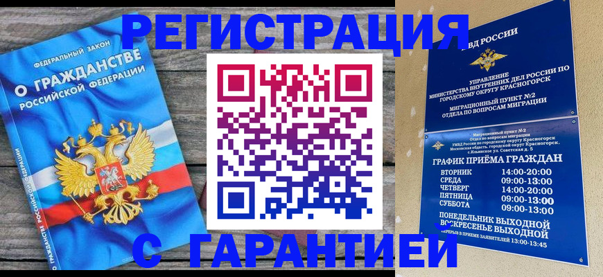 временная регистрация в Североуральске