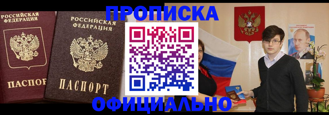 прописка для школы в Североуральске